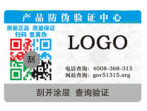 防偽標簽在母嬰行業如何應用？