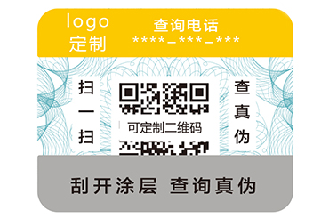 二維碼防偽標簽如何實現(xiàn)一體化營銷呢？