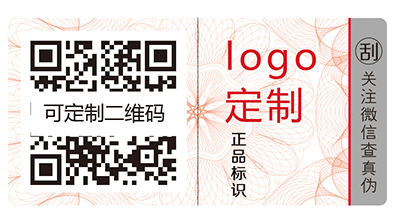 數(shù)碼防偽的應用您知道他的特點嗎？