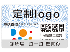 常見的防偽技術有哪些呢？