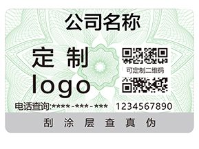 防偽標簽可以給企業(yè)帶來的價值有哪些？