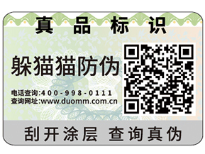 一物一碼在營銷中是怎樣運用的？