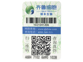 防偽防竄貨系統(tǒng)開發(fā)具有什么功能？