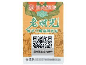 刮開式數(shù)碼防偽標簽，其價值與優(yōu)勢