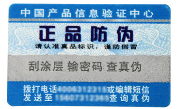 郵票有哪些假冒手段呢？