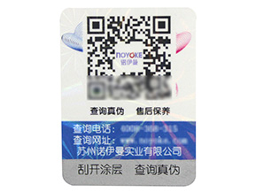 企業為什么要做防偽溯源？