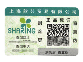 防竄貨是如何實現的呢？