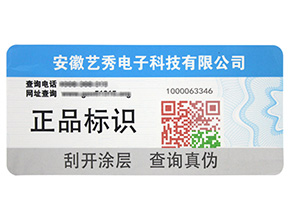防偽溯源系統的原理是什么？她是怎樣建立的呢？