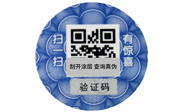 防偽標簽時間久了刮不開的原因是什么？.jpg