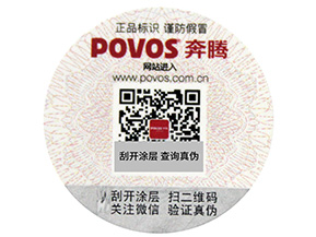 怎樣選擇，卷筒防偽標(biāo)簽與平貼防偽標(biāo)簽？
