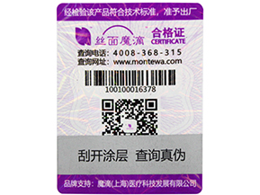 防偽標(biāo)簽有哪些種類？選擇哪些防偽技術(shù)適合自己？