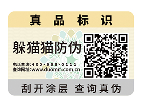  電器行業(yè)防竄貨系統(tǒng)，維護(hù)經(jīng)營(yíng)秩序