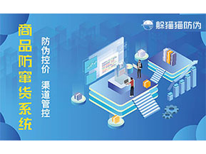 定制二維碼防竄貨系統(tǒng)具有什么意義？