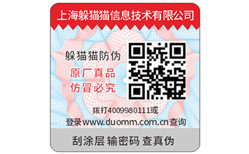 保健品運用二維碼防偽標簽可以帶來什么功能作用？