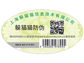 二維碼防偽可以給企業帶來哪些優勢好處？