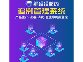 二維碼追溯系統能帶來什么價值？