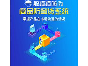 二維碼防偽系統可以給企業帶來什么價值？