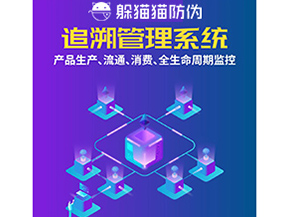 二維碼追溯系統可以解決什么問題？