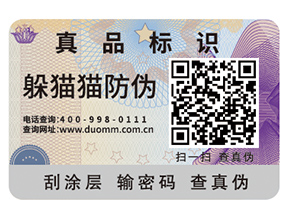 二維碼防偽標簽的制作步驟你了解多少？