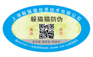 采用一物一碼技術能帶來什么功能？