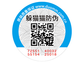 可變二維碼防偽標簽能帶來什么功能？
