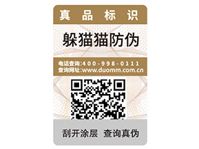 企業運用二維碼防偽技術可以帶來哪些優勢？
