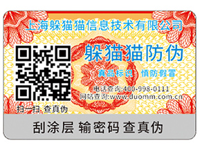 二維碼防偽標簽的重要性體現在什么方面？