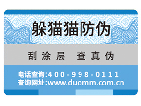 防偽標簽能帶來哪些作用嗎？