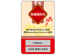 你了解防偽標簽嗎？它能帶來什么價值？