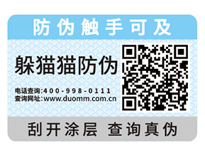 你對于二維碼防偽標簽的原理你了解多少？
