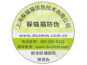 企業(yè)運用防偽標簽帶來了哪些價值作用？