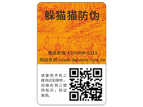企業(yè)運用防偽標簽帶來的優(yōu)勢都有哪些？