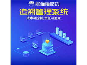 企業(yè)運用一物一碼追溯系統(tǒng)能帶來什么好處？