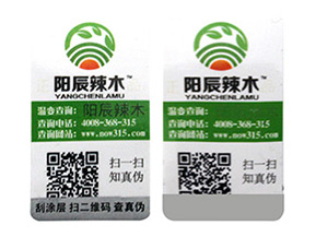 品牌常用的溫變防偽標簽具有哪些類型？