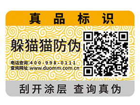 企業運用一物一碼能實現什么功能？