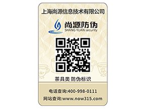 企業定制防偽標簽能夠帶來什么作用？