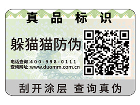 產品常用的二維碼防偽標簽具有哪些原理？