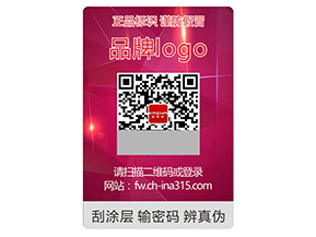 激光防偽標簽常用的技術類型有哪些？