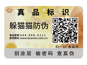 二維碼防偽標簽的運用具有哪些價值？