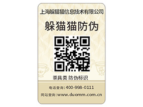 品牌常用的數碼防偽標簽具有哪些特性？