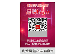 品牌常用的激光防偽標簽要滿足哪些要求？