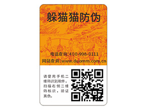你了解防偽標簽嗎？它能帶來什么價值？