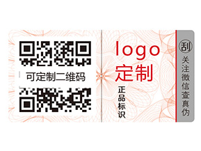 不干膠防偽標簽的運用給品牌帶來什么優勢？