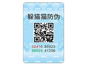 企業常用的防偽標簽具有哪些特點？