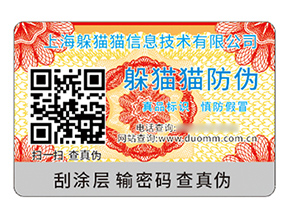 品牌采用二維碼防偽標簽帶來什么價值？