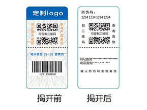 雙層防偽標簽的應用有哪些優勢好處？