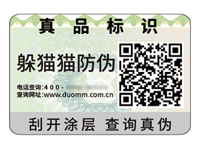 二維碼防偽標簽具有什么作用好處？