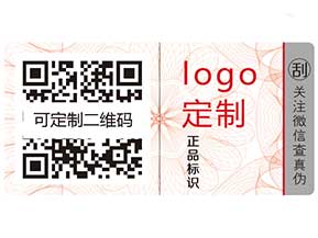防偽系列之——防偽工作的要害不是加貼防偽標簽嗎？