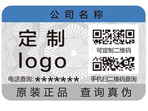 防偽系列之——防偽到底防什么？